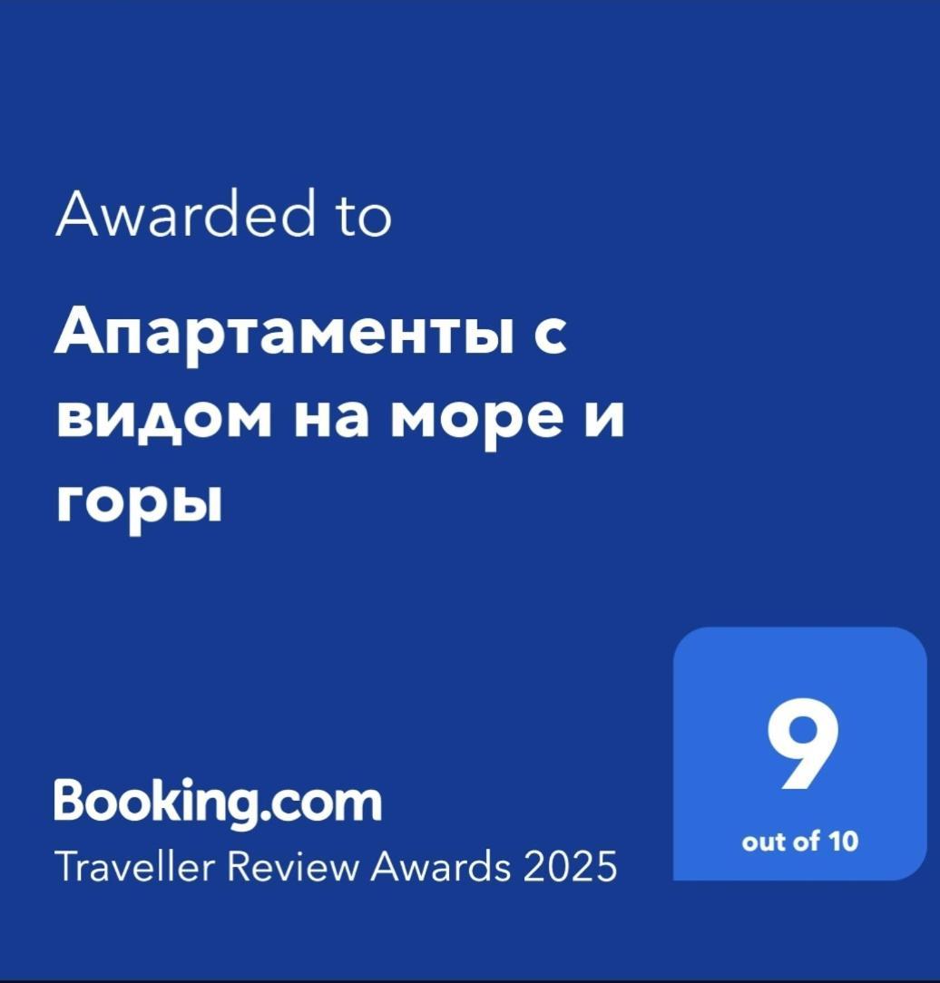 с видом на море и горы Apartment